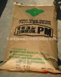 电木粉日本住友PM9820 高性能工程塑料的优选方案